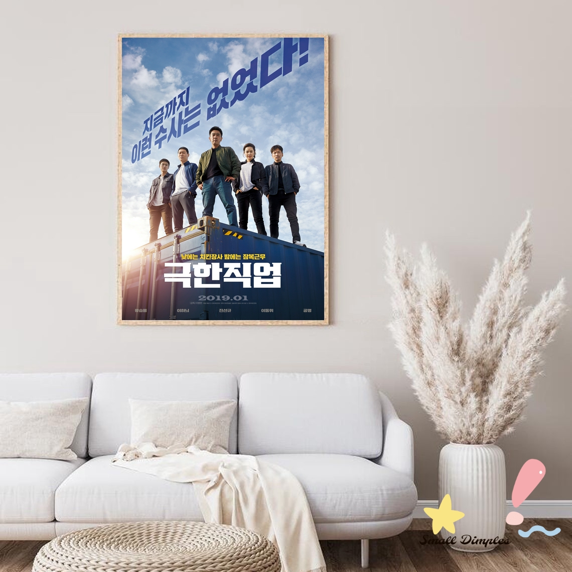 Home Decor Jobs - Póster de película de trabajo extremo,