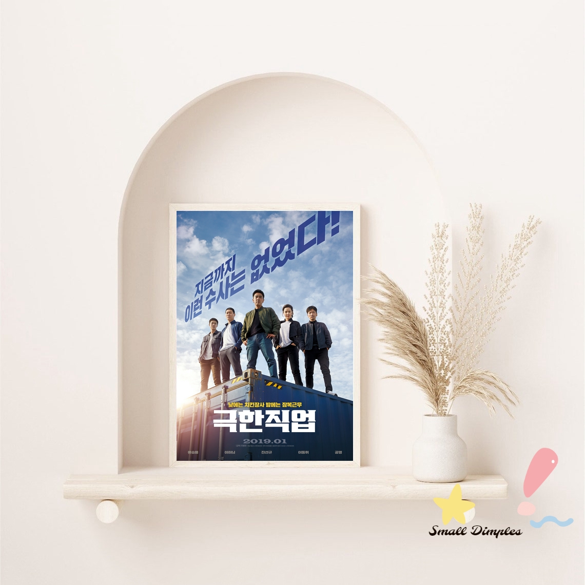 Póster de película de trabajo  - Home Decor Jobs reseña y precio